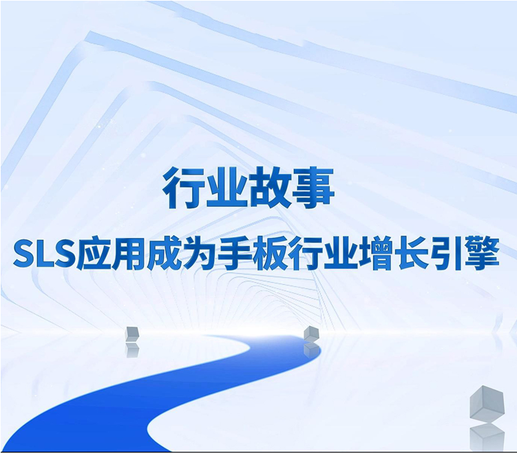 手板厂太卷｜头部手板厂大力布局SLS 3D打。葱略龀さ,SLS 3D打印系统